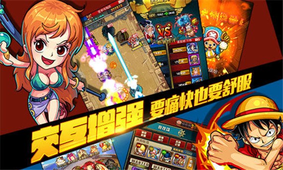 谁是海盗王