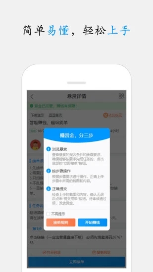 智跃微赚