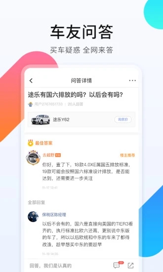 平行进口车之家app