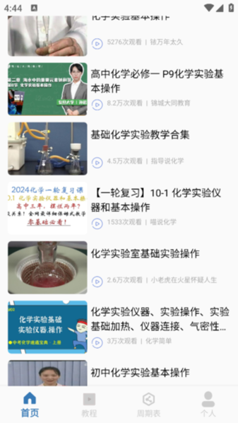 烧杯实验室