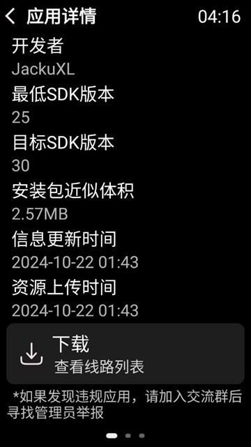 弦应用商店软件