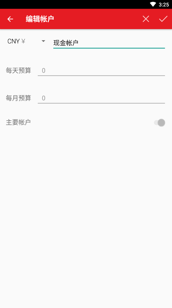 日常小小记