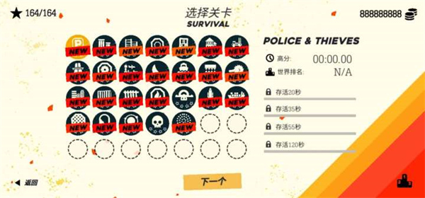 极速逃亡3