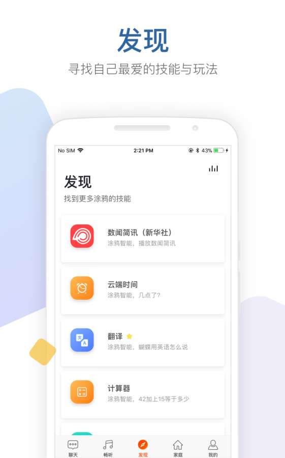 涂鸦音箱