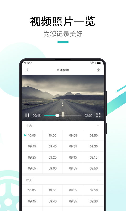 70迈行车记录仪app