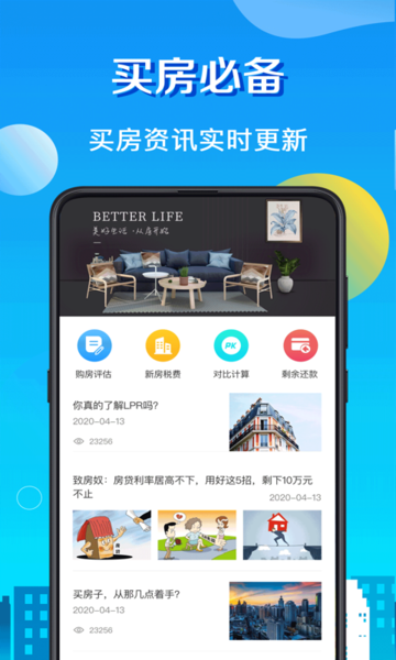 房贷计算器2022最新版免费