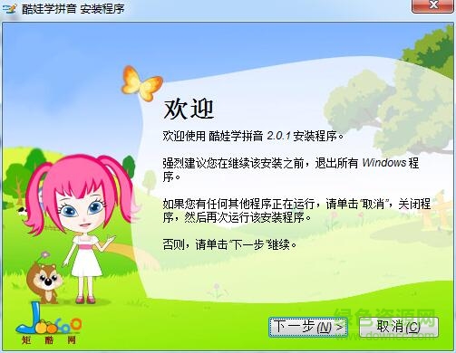 学拼音软件