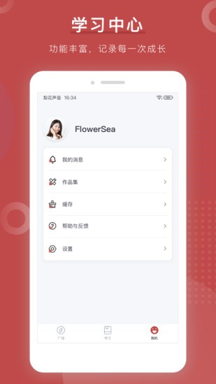 梨花写作书苑app