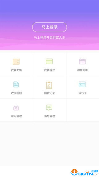 善贷