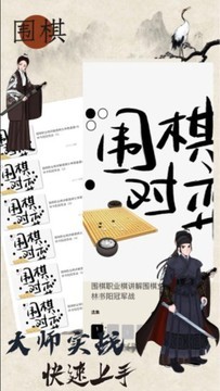 棋易