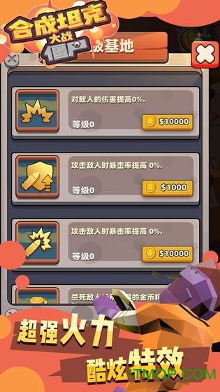 坦克大战经典版