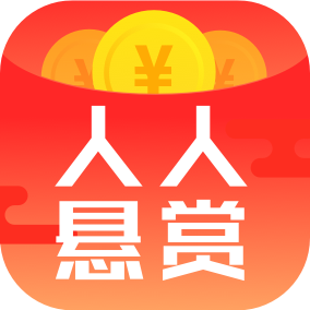 人人悬赏赚钱