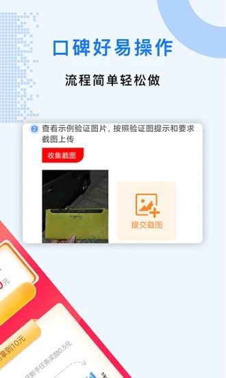众人帮兼职赚钱