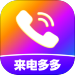 铃声软件