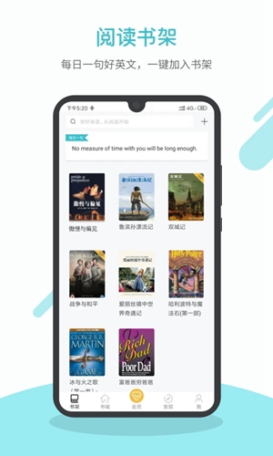 英语读书 安卓版v2.1.7