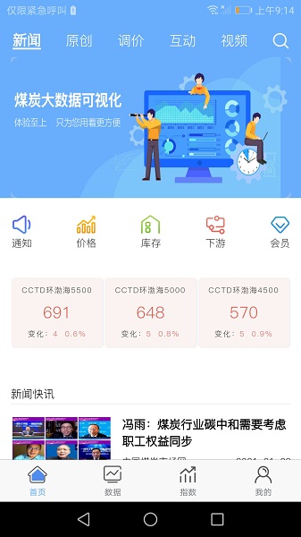 中国煤炭市场网