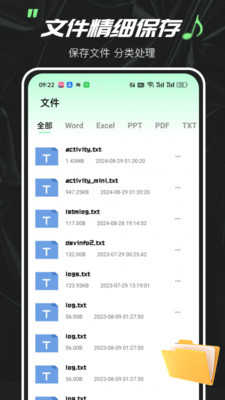 实时变声器大师免费版