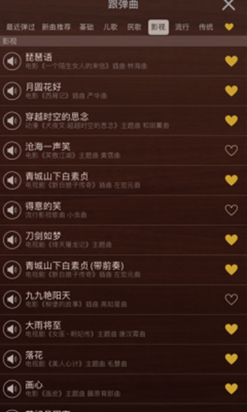 爱古筝正版音乐软件