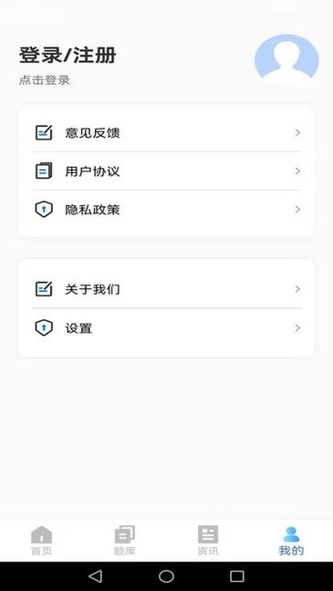 爱上答题宝