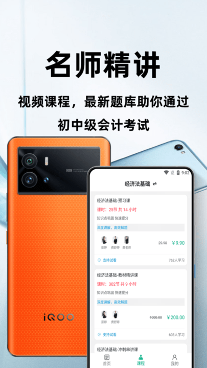 会计职称百分题库