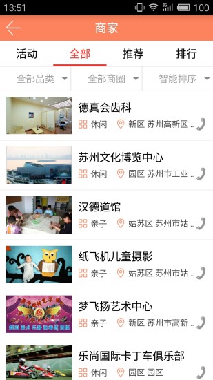 家在苏州