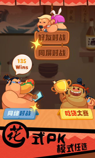你胖你先吃