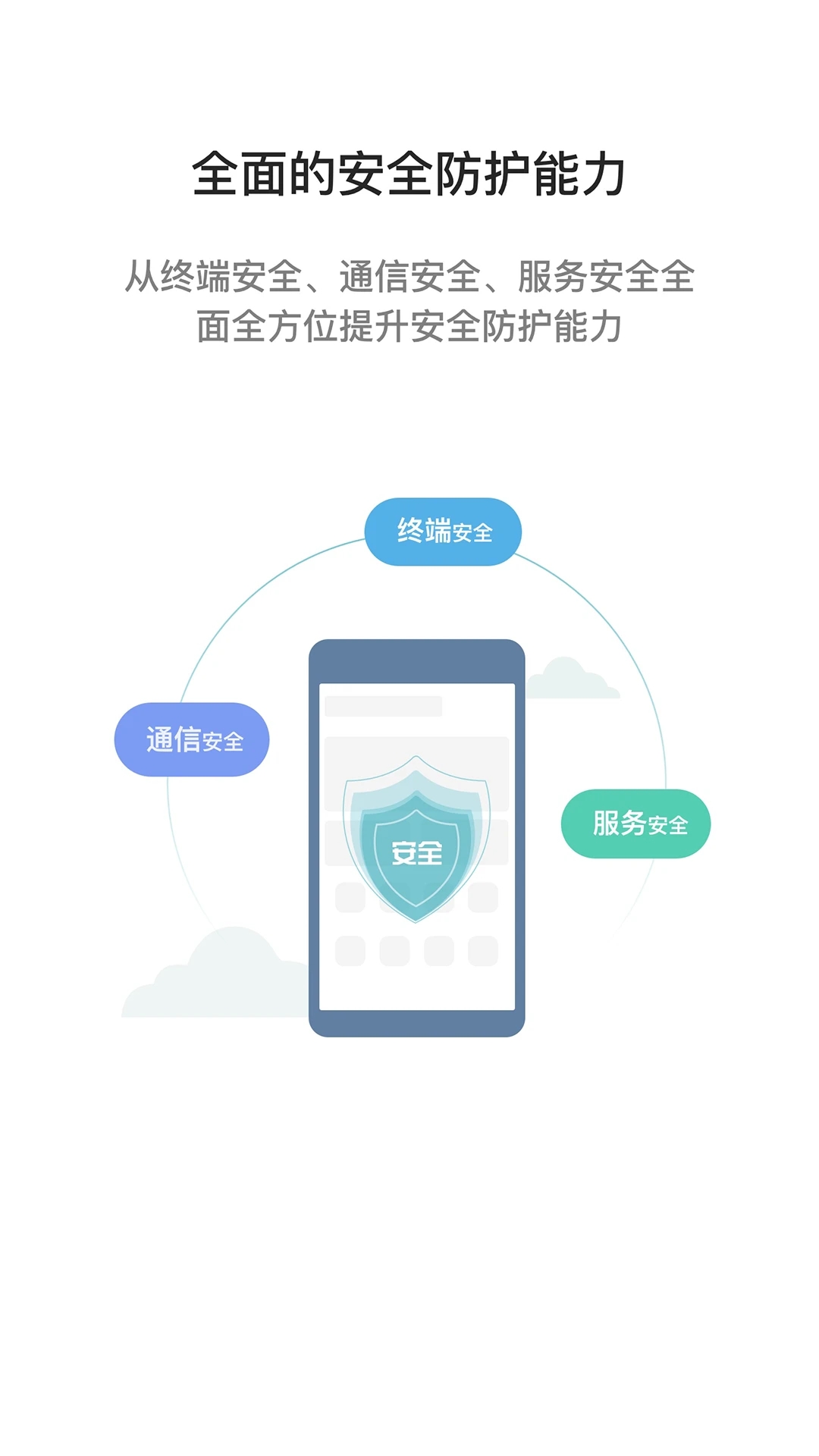 i国网app下载