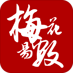 梅花易数