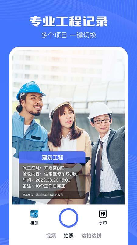 万能水印相机app最新版
