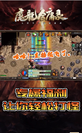 魔龙金庸录