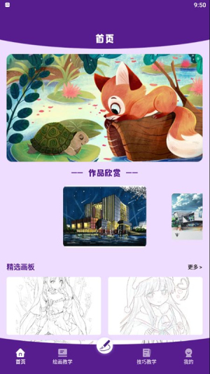 樱花动漫1.5.5.0官方正版