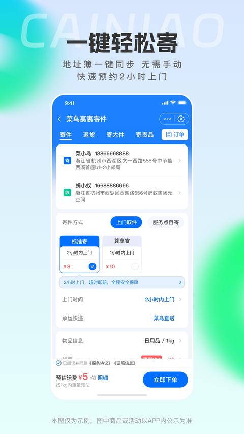 简单水印