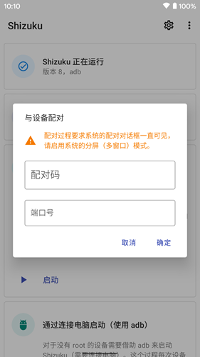 Shizuku最新版本 手机版v13.6.0.r1090.16d28799