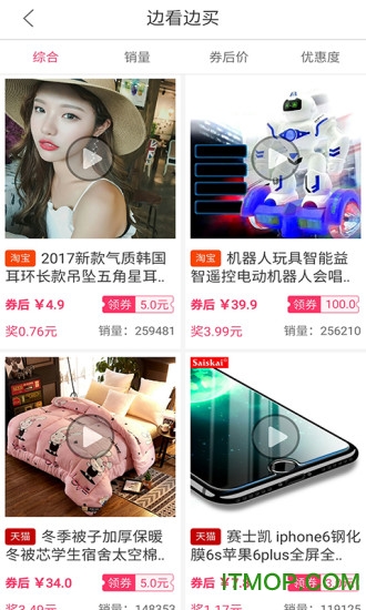 手淘优惠券app