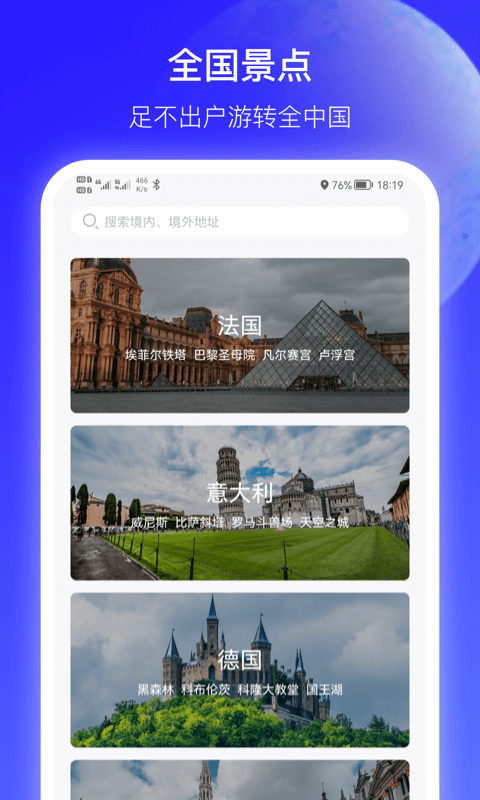 3d地图软件