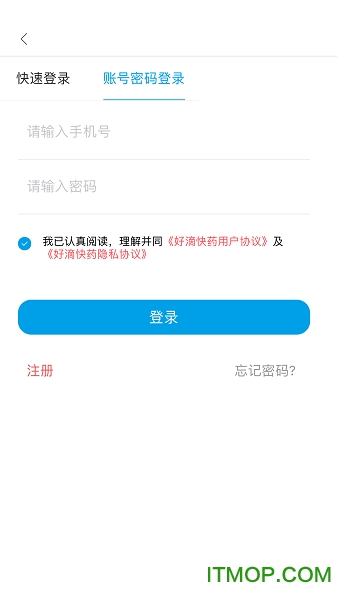 好滴快药