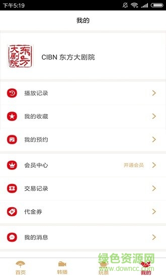 东方大剧院