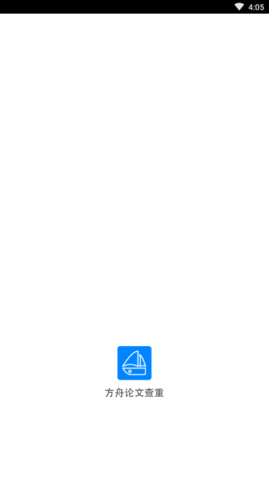 方舟论文查重 安卓版v1.0.0