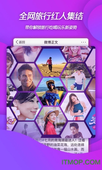 新浪微博登陆界面