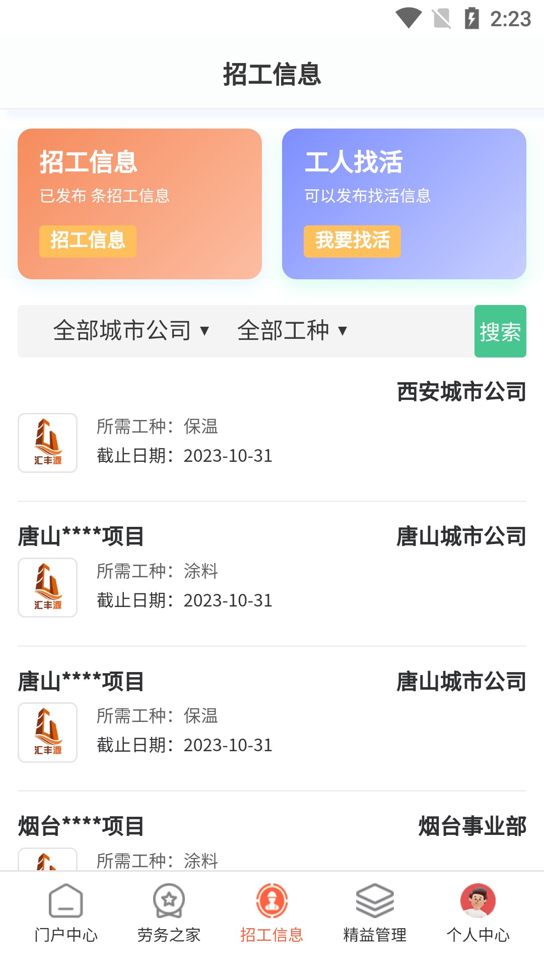 汇匠心