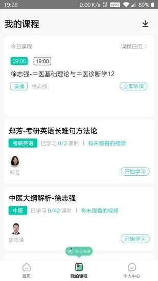 研大考研 研大考研