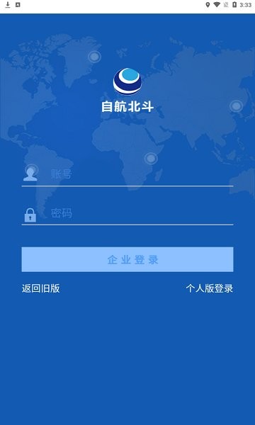 自航北斗