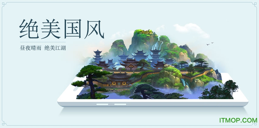 剑网3指尖江湖