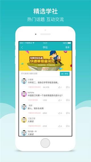 全品学堂 官方安卓版v5.2.6