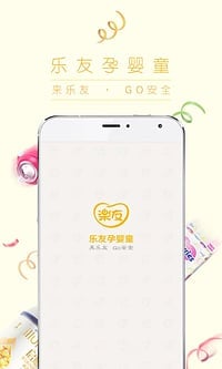 乐友孕婴童