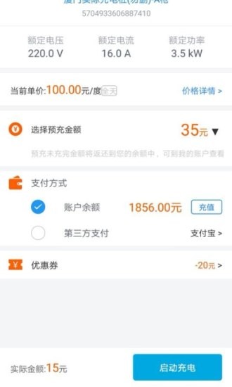 电动宁德