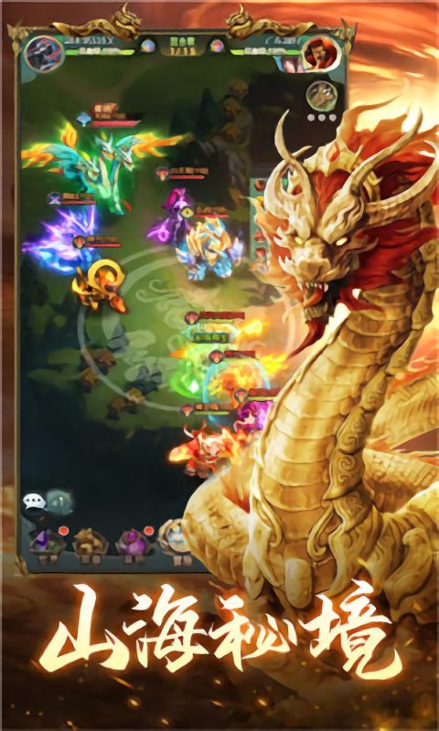 山海经吞天异兽