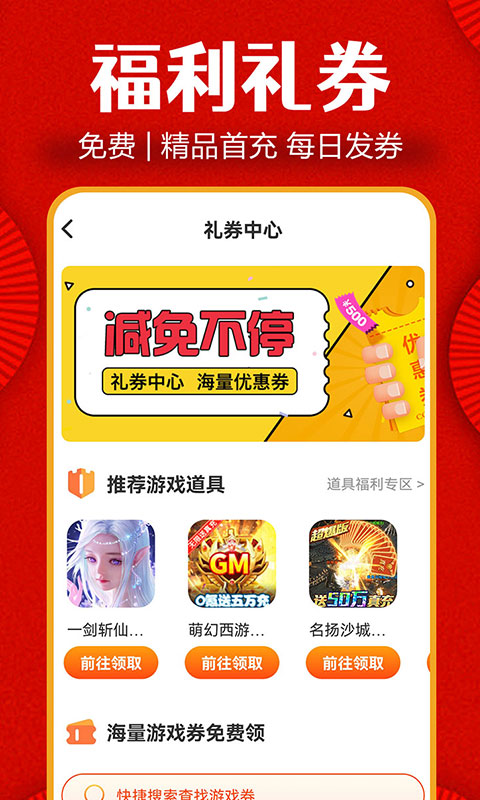 头号游戏福利