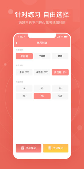 赞题库