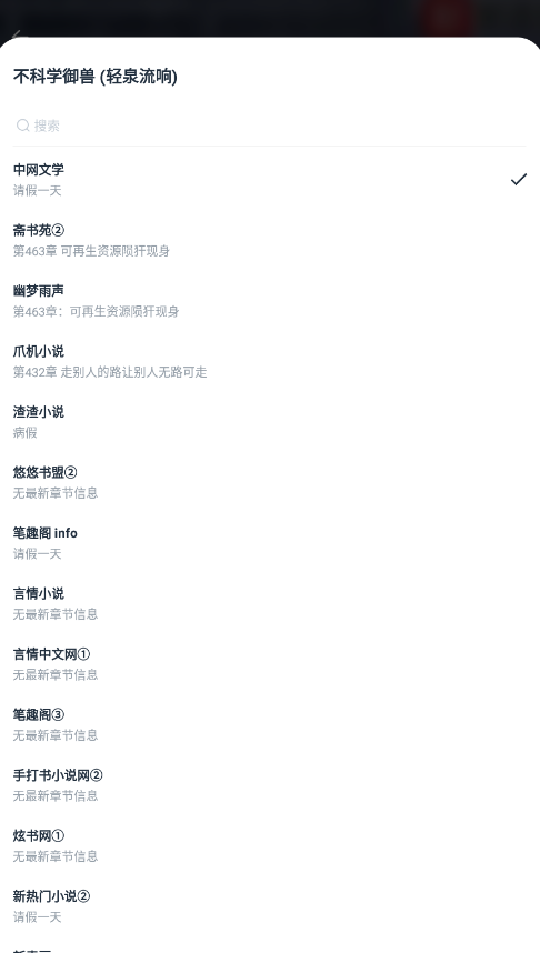 海棠御书屋免费自由阅读器